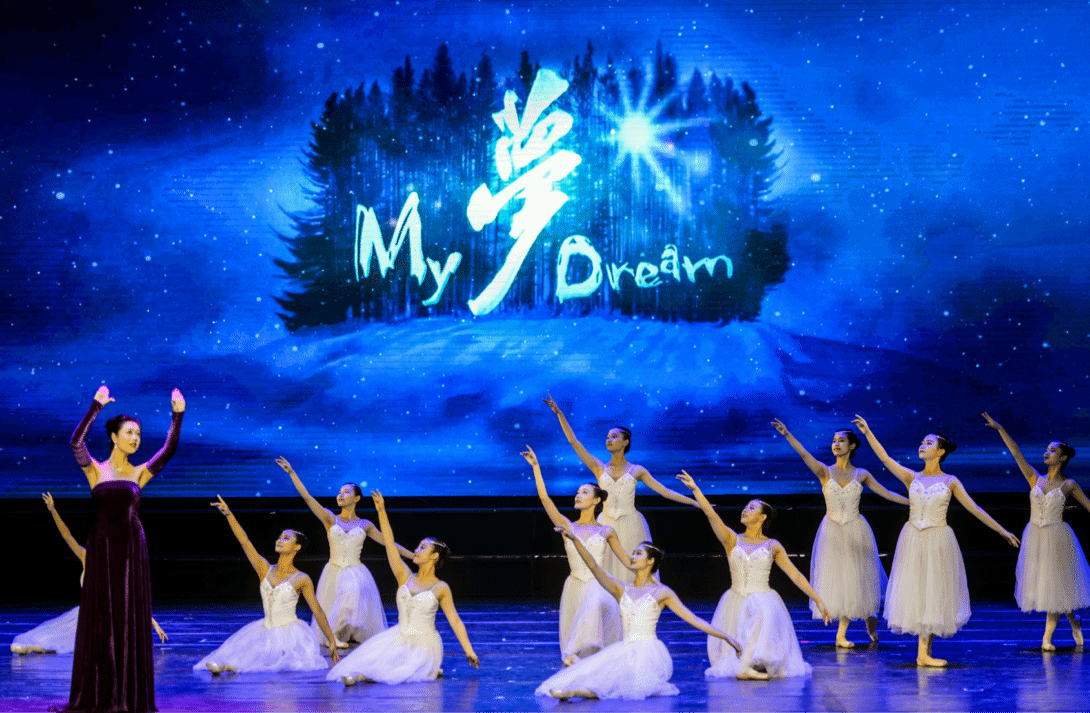 我的梦跳舞.png
